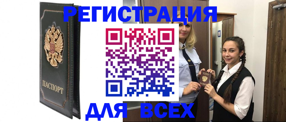 прописка гарантия в Стерлитамаке