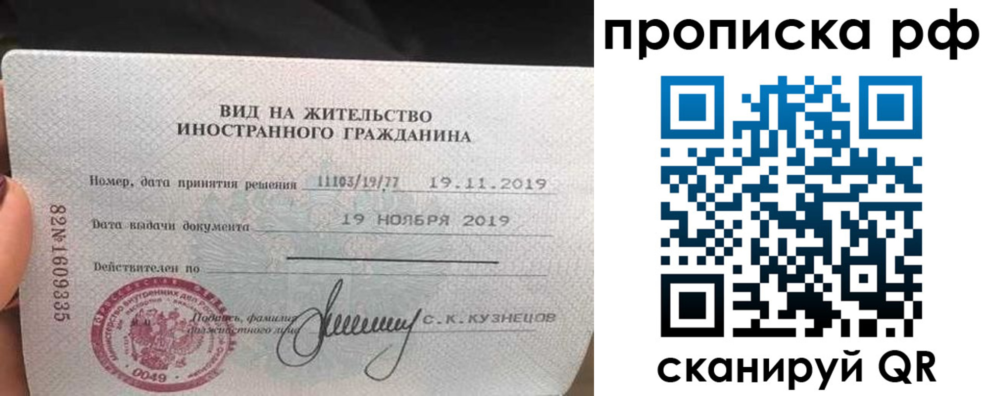 прописка в квартире в Стерлитамаке