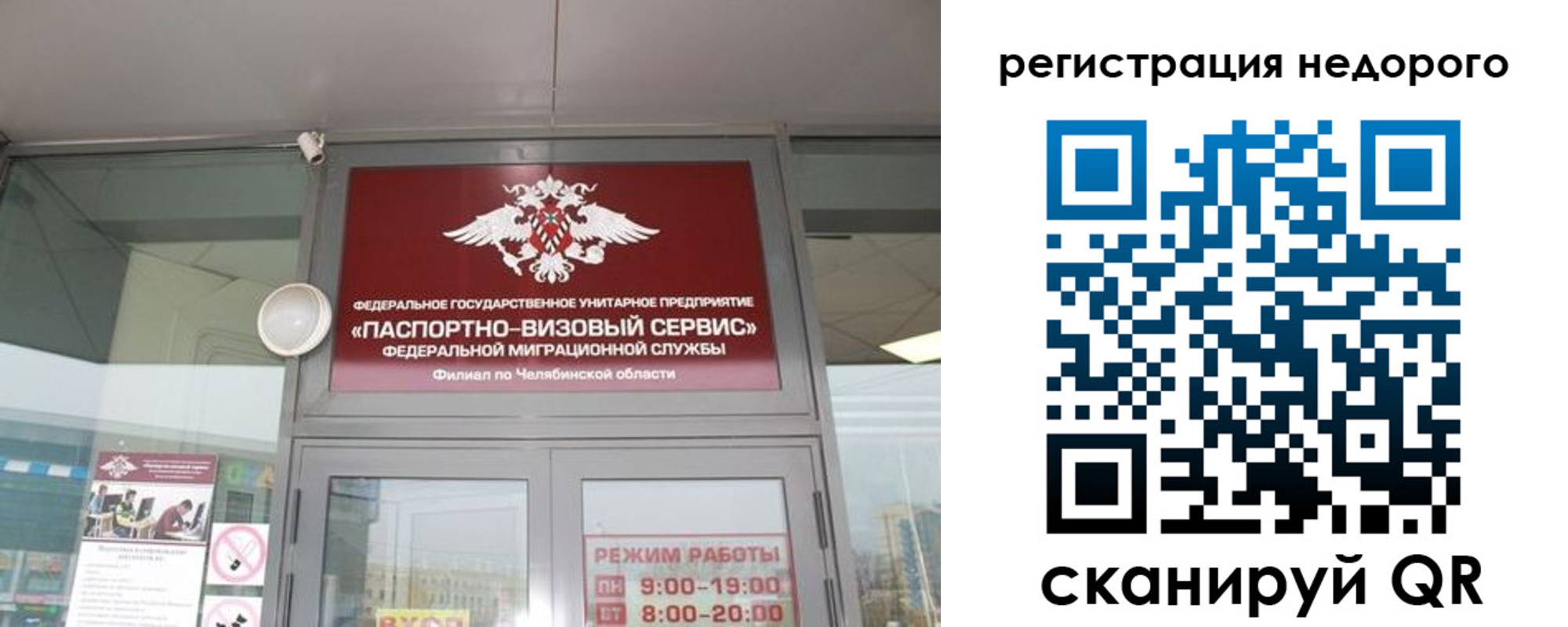 временная регистрация 2025 в Стерлитамаке