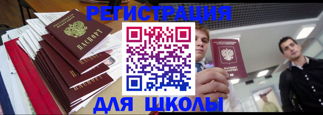 временная регистрация адрес в Стерлитамаке