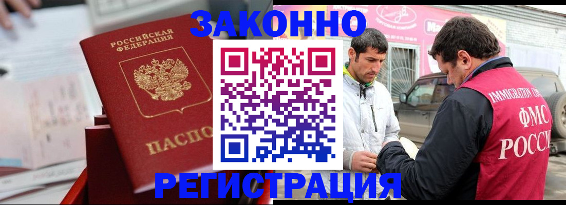 прописка для кредита в Стерлитамаке