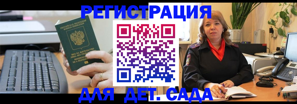 временная регистрация для всех в Стерлитамаке