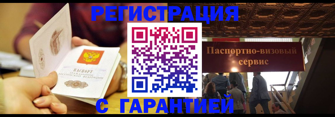 прописка от собственника в Стерлитамаке