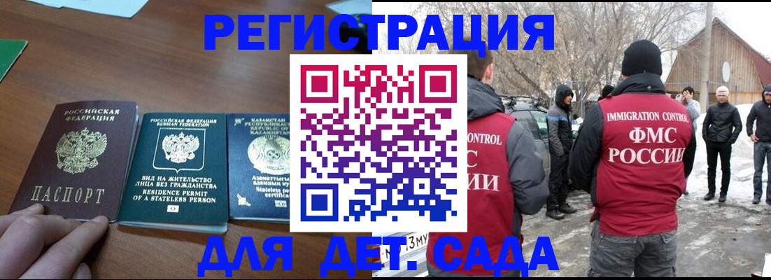 прописка в квартире в Стерлитамаке