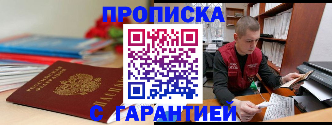 временная регистрация надежно в Стерлитамаке