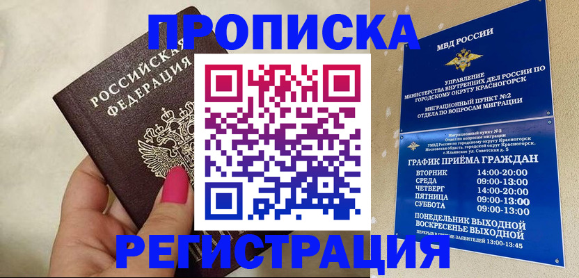 регистрация для школы в Стерлитамаке