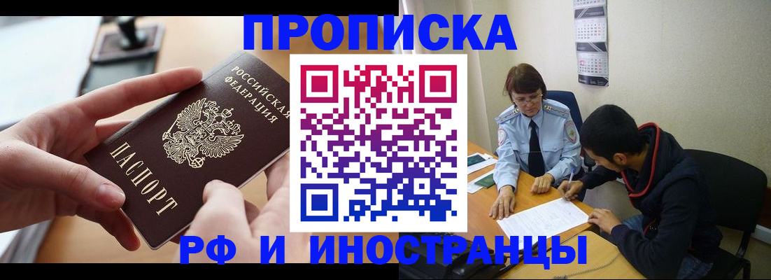 временная регистрация собственник в Стерлитамаке