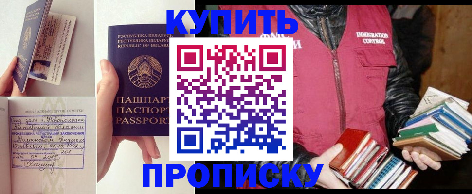 временная регистрация недорого в Стерлитамаке