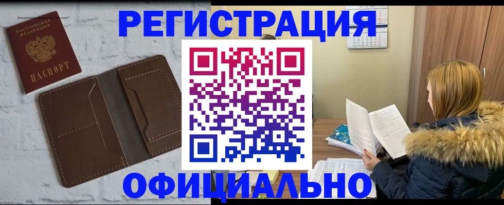 временная прописка в Стерлитамаке