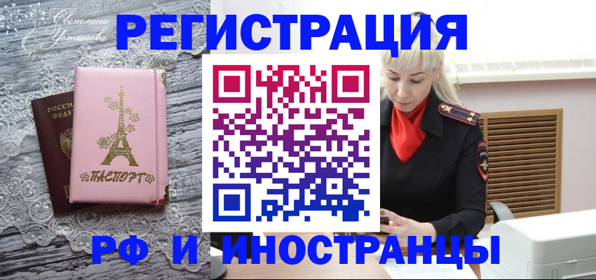 временная регистрация адрес в Стерлитамаке
