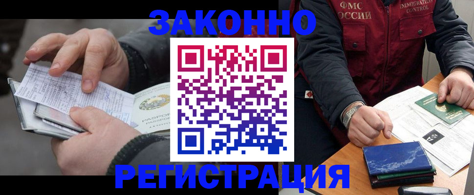 временная регистрация гарантия в Стерлитамаке