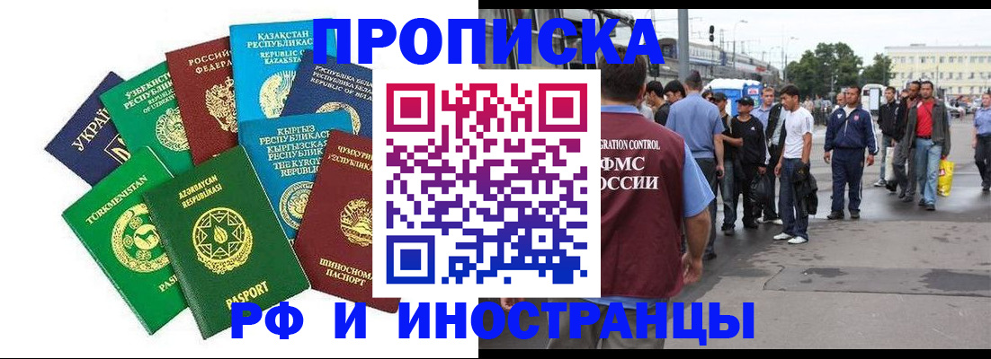 прописка в квартире в Стерлитамаке