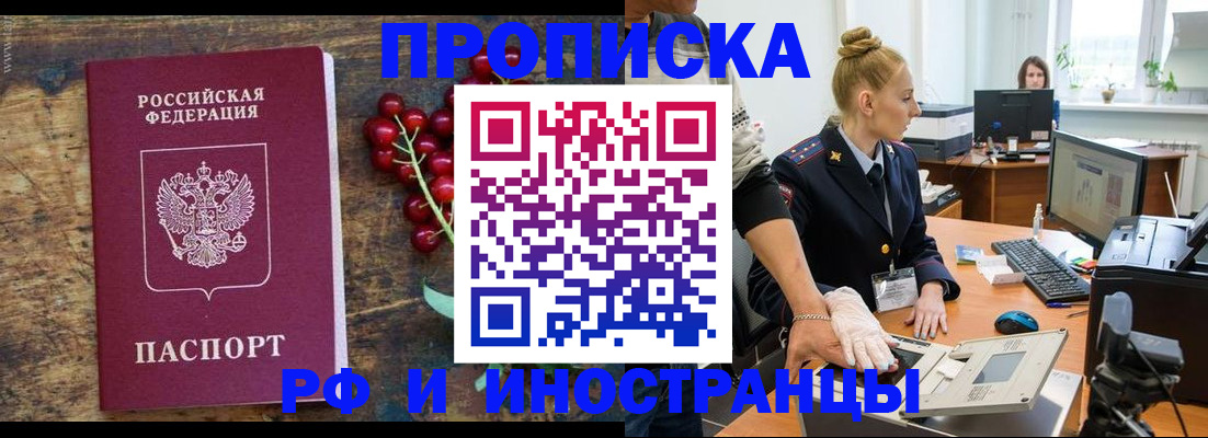 временная регистрация собственник в Стерлитамаке
