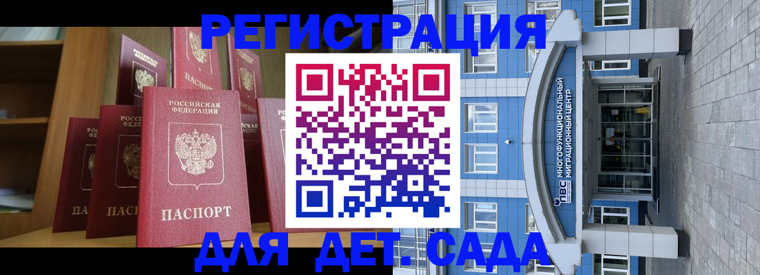 прописка ребенка в Стерлитамаке